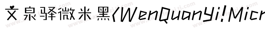 文泉驿微米黑(WenQuanYi Micro Hei)字体转换